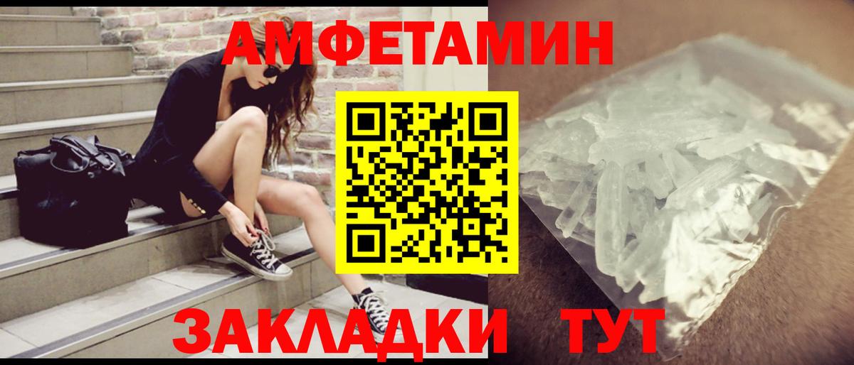 АМФЕТАМИН  Вход с VPN  Шебекино  АМФ Premium 