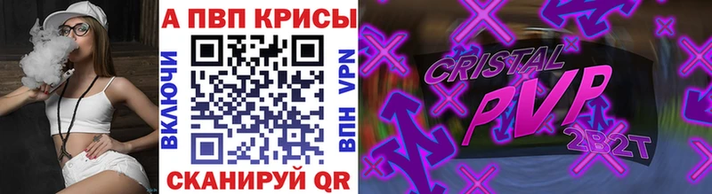 Alpha-PVP Crystall  Шебекино 