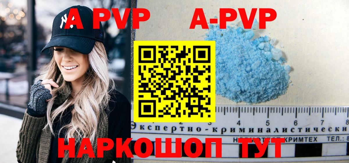 Альфа ПВП Crystall  Вход с VPN  магазин  наркотиков  Альфа ПВП СК  Шебекино 