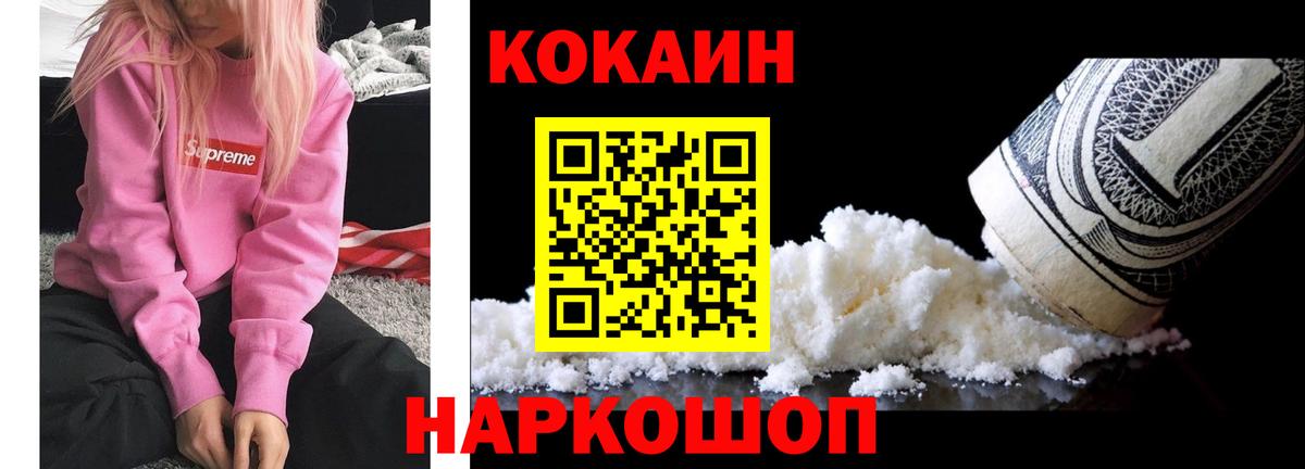 COCAIN Боливия Шебекино