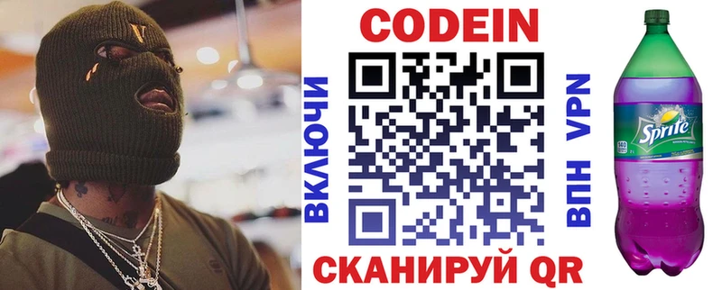даркнет сайт  Шебекино  Codein Purple Drank 