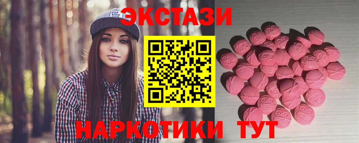Шебекино  ЭКСТАЗИ 300 mg  Экстази бентли  Вход с VPN 