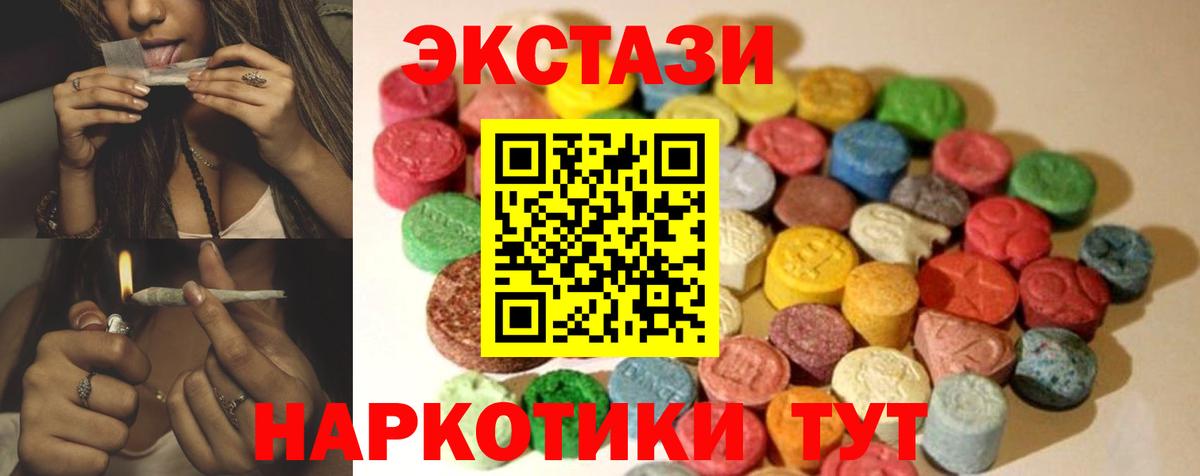 Экстази  Шебекино  сайты даркнета состав  Экстази 280мг  Ecstasy 300 mg 