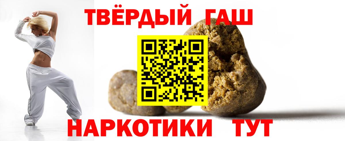 Гашиш Изолятор  наркота  Вход с VPN  Гашиш  Шебекино  ГАШ гарик 