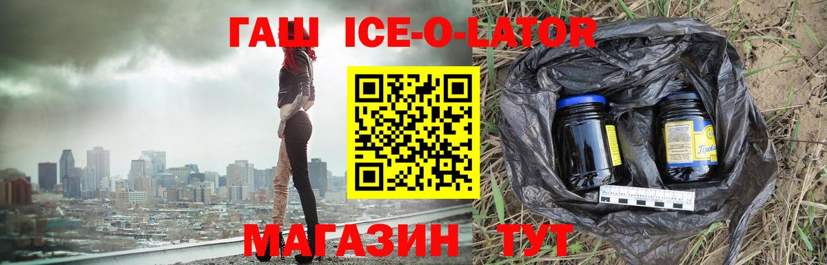 ГАШ hashish Шебекино