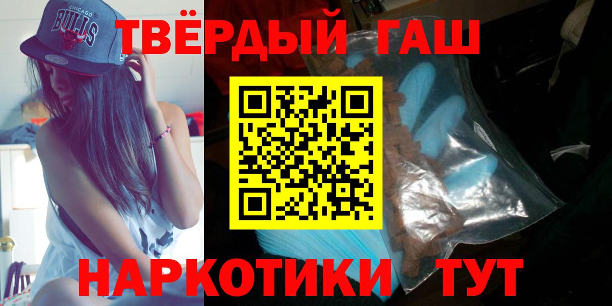 Гашиш  Шебекино  ГАШИШ гашик 