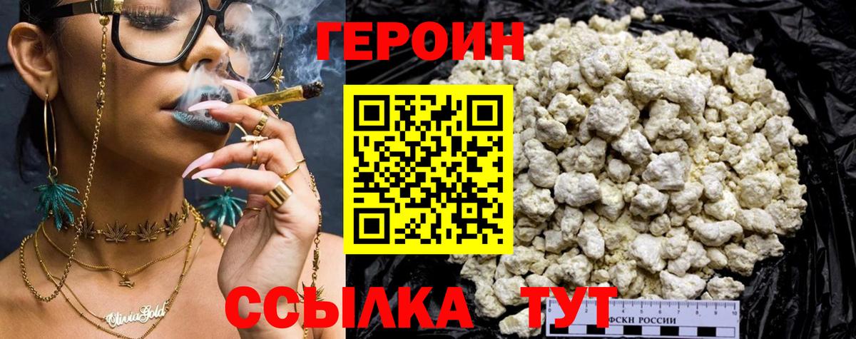 Шебекино  Героин  Вход с VPN  ГЕРОИН хмурый 
