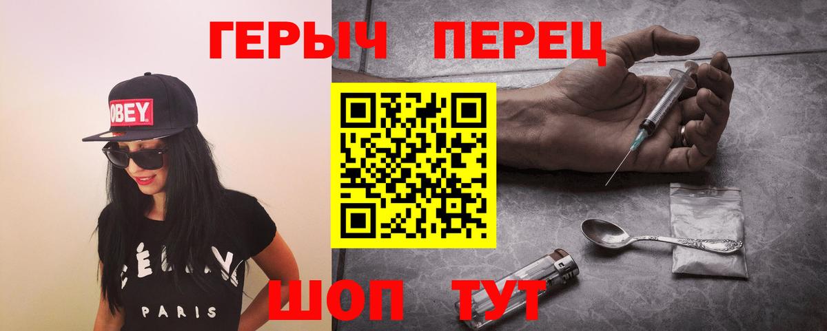 ГЕРОИН Heroin  ГЕРОИН  Шебекино 