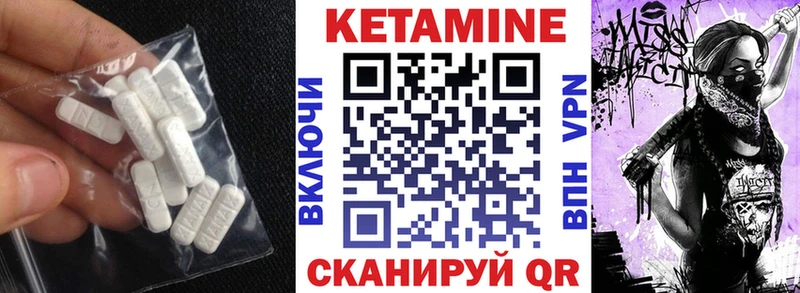 Кетамин ketamine  Шебекино 