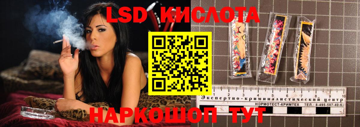 LSD-25 экстази кислота  Вход с VPN  Шебекино  ЛСД экстази  Лсд 25 экстази кислота 