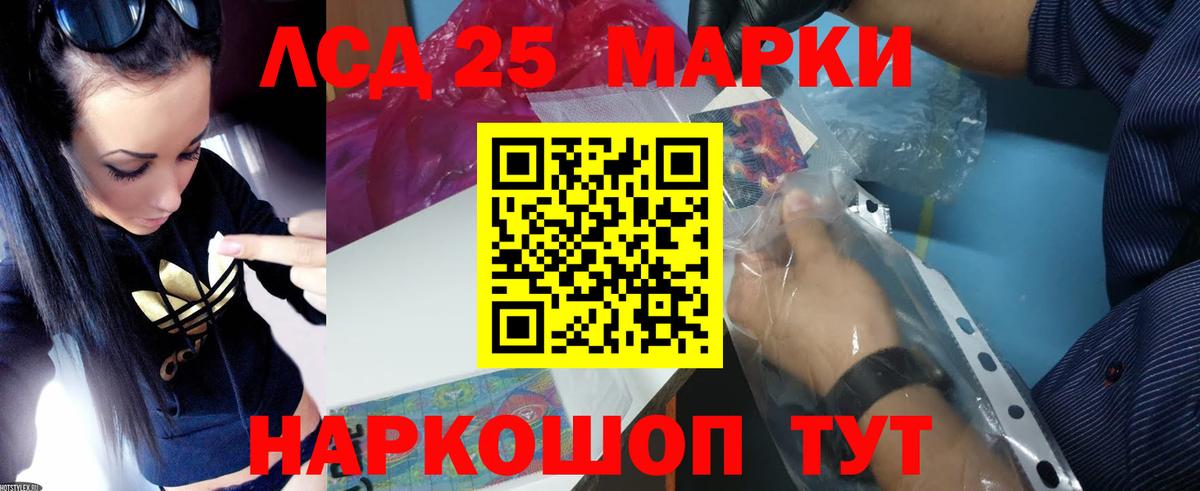 Лсд 25 экстази ecstasy Шебекино