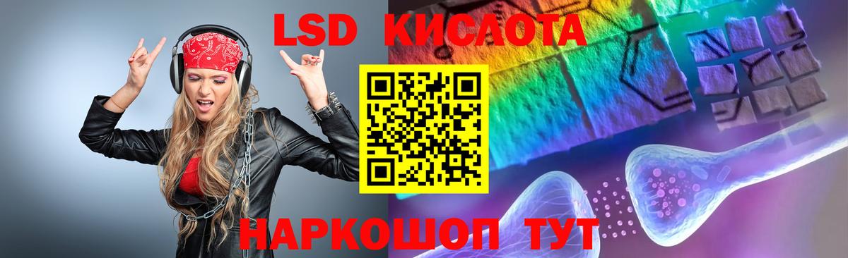 LSD-25 экстази кислота Шебекино