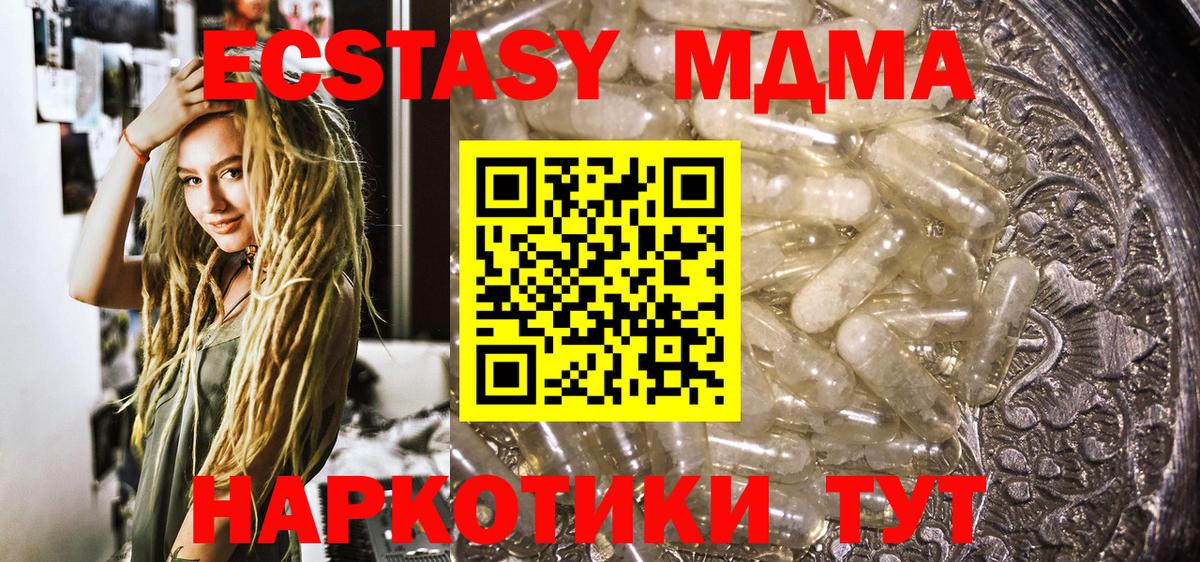 MDMA кристаллы  Вход с VPN  MDMA crystal  Шебекино 
