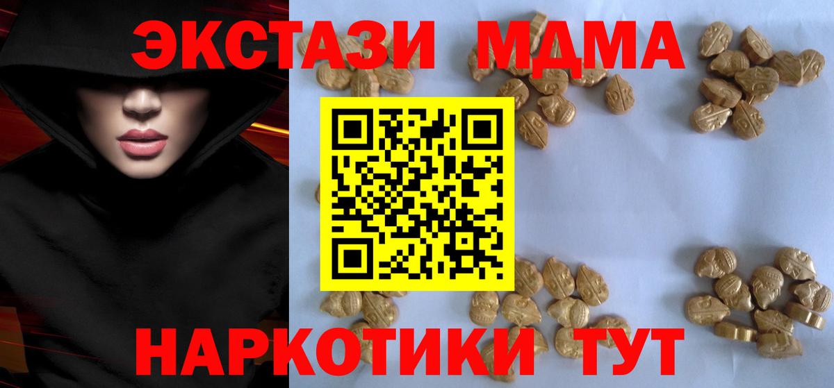 МДМА молли Шебекино