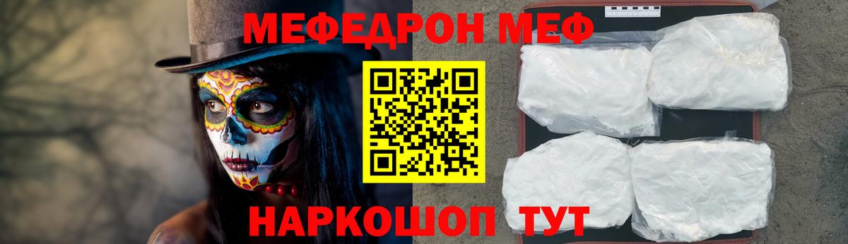 Меф мяу мяу кристаллы Шебекино
