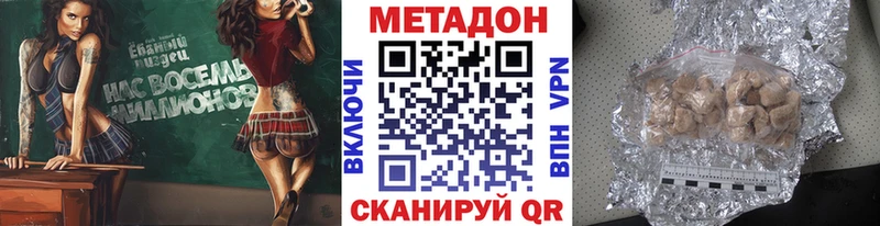 купить наркотики цена  Шебекино  darknet телеграм  МЕТАДОН белоснежный 