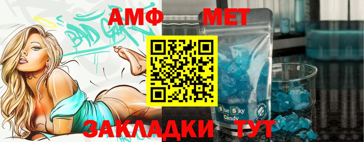 Шебекино  Метамфетамин мет  Метамфетамин мет  Вход с VPN 