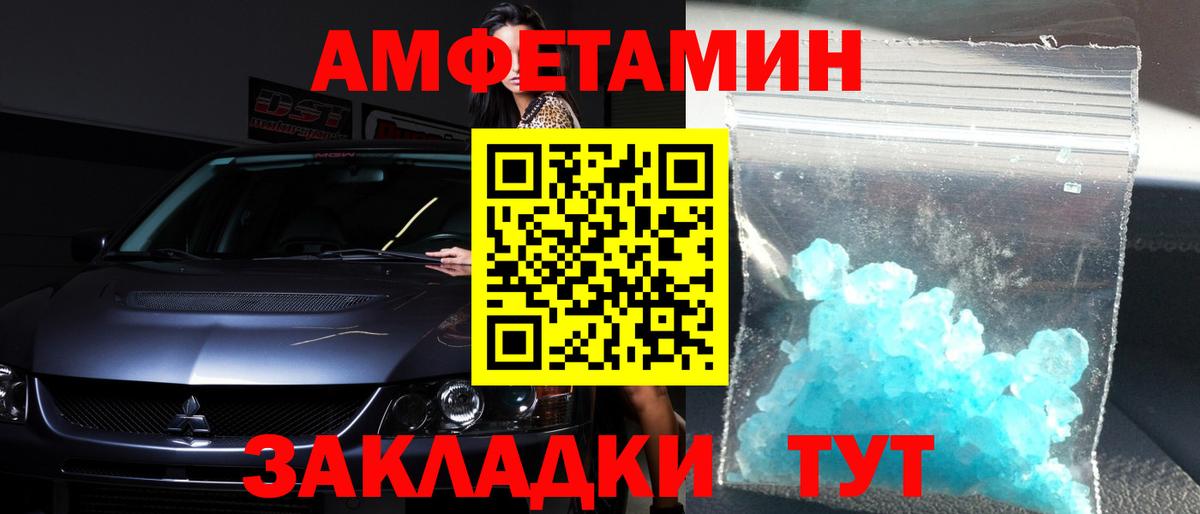 Метамфетамин мет  Шебекино  Метамфетамин мет 