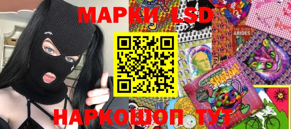 Наркотические марки 1500мкг Шебекино