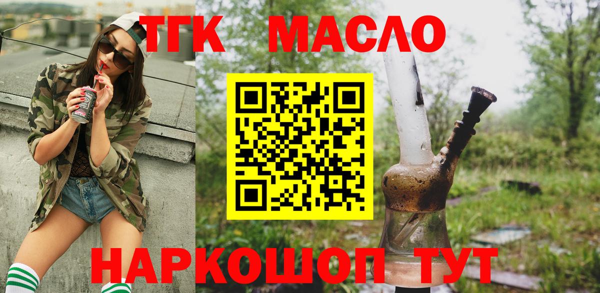 Дистиллят ТГК концентрат Шебекино