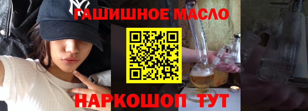 Шебекино  ТГК гашишное масло  Вход с VPN 