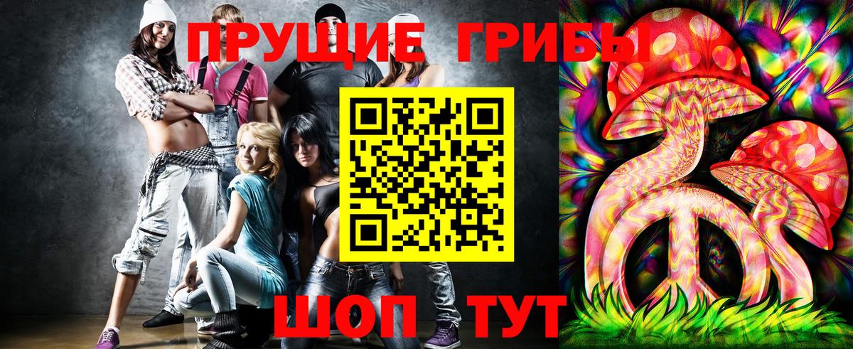 Галлюциногенные грибы GOLDEN TEACHER  Шебекино  Псилоцибиновые грибы прущие грибы 