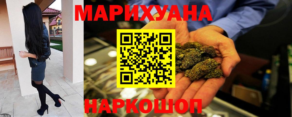 МАРИХУАНА AK-47 Шебекино